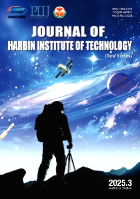 Journal of Harbin Institute of Technology(New series)杂志